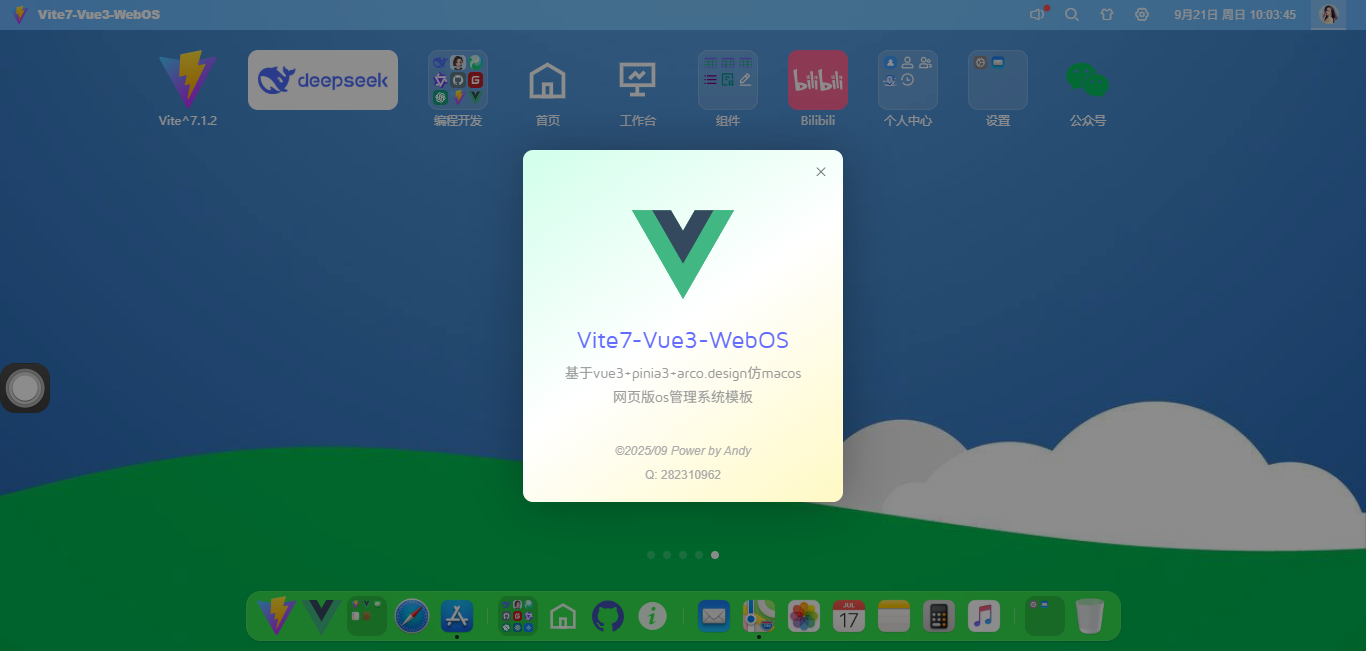 002360截图20250921100347653.png