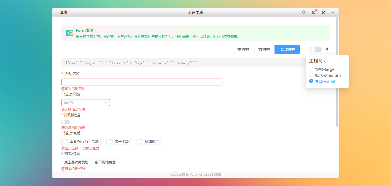 006360截图20250921101542593.png