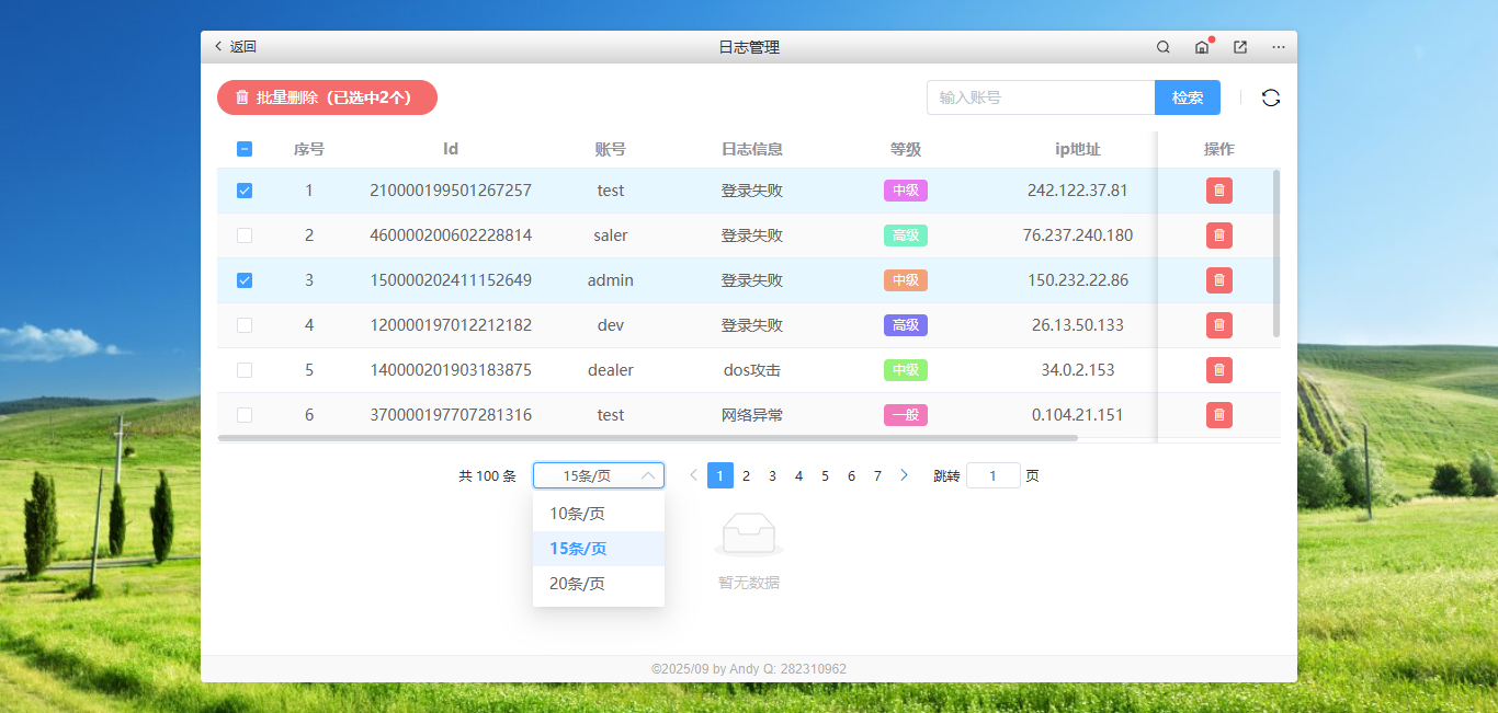 012360截图20250921102250955.png
