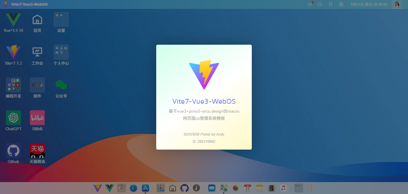 016360截图20250921103054272.png