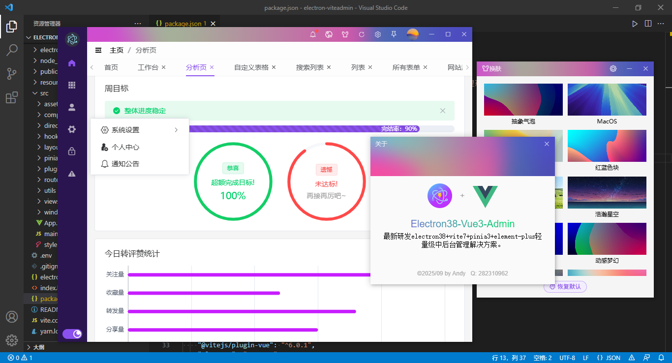 360截图20250927223731164.png