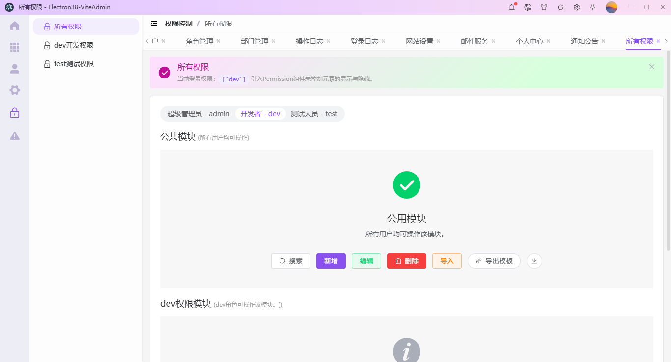 025360截图20250928001742729.png