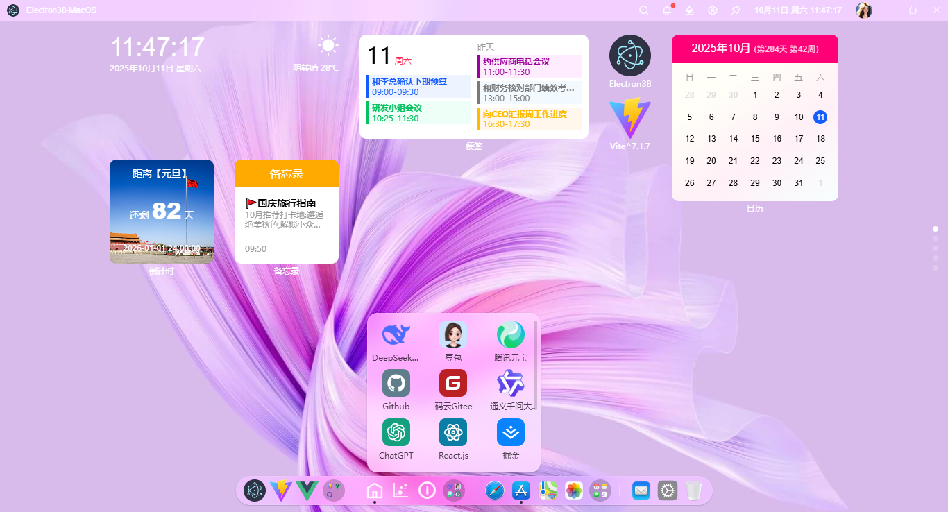 004360截图20251010234314484.png