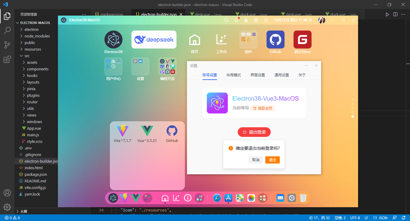 002360截图20251010225357520.png