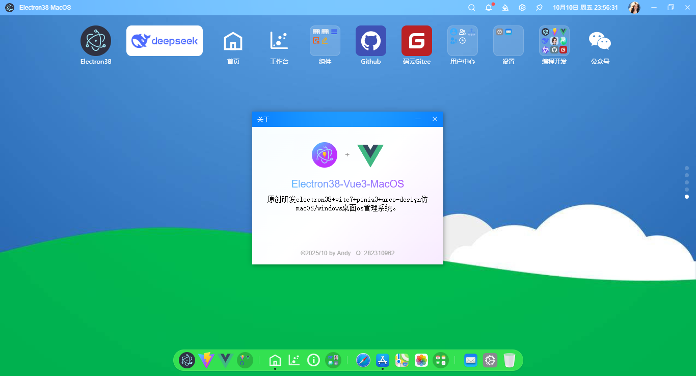 006360截图20251010235634592.png