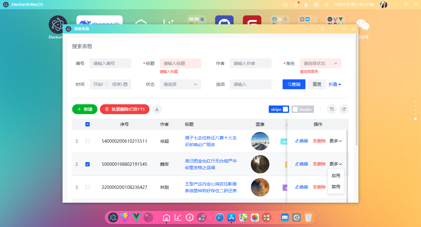 010360截图20251011001137524.png