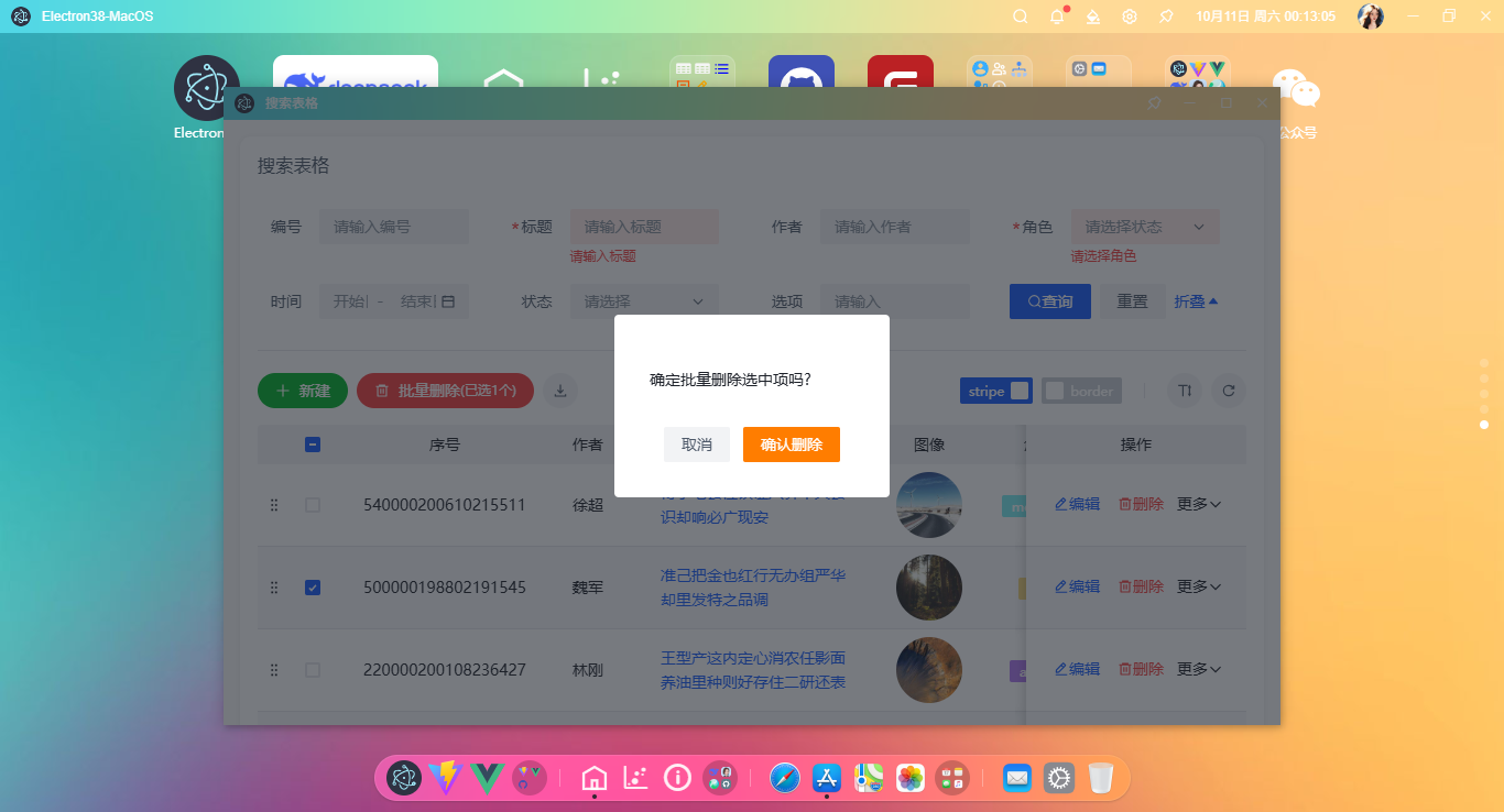 010360截图20251011001311035.png