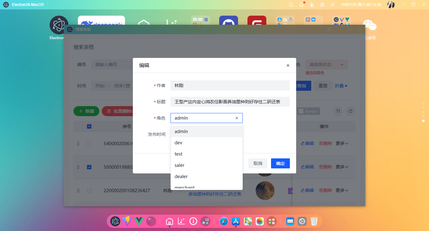 010360截图20251011001342429.png