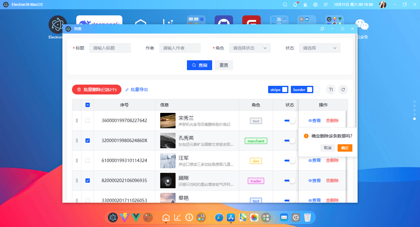 011360截图20251011001615754.png