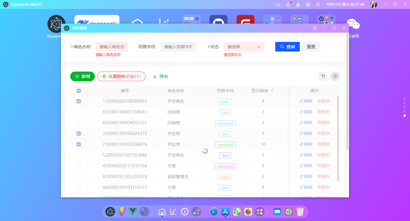 016360截图20251011002744009.png