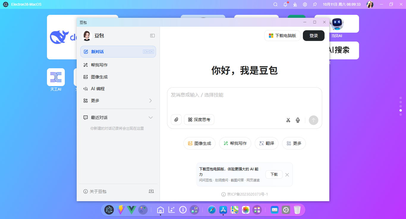 020360截图20251011080936964.png