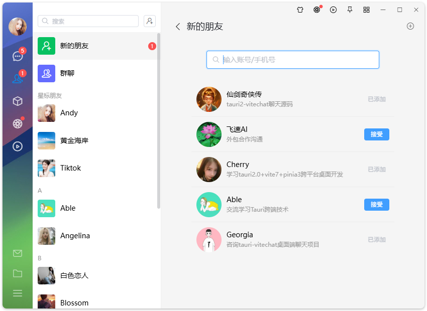 003360截图20251021235056245.png