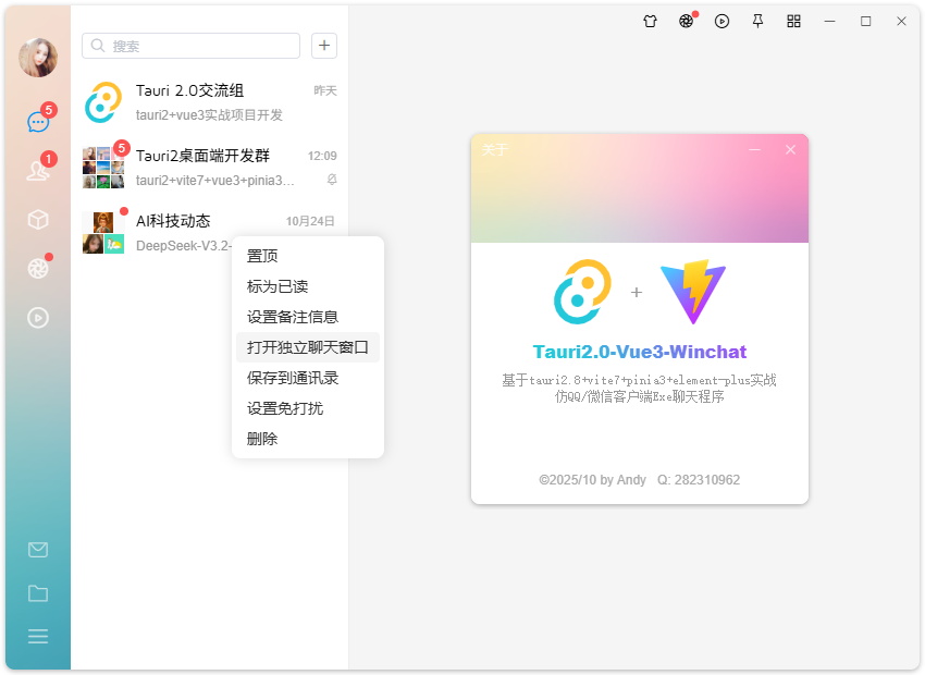 007360截图20251022002253010.png