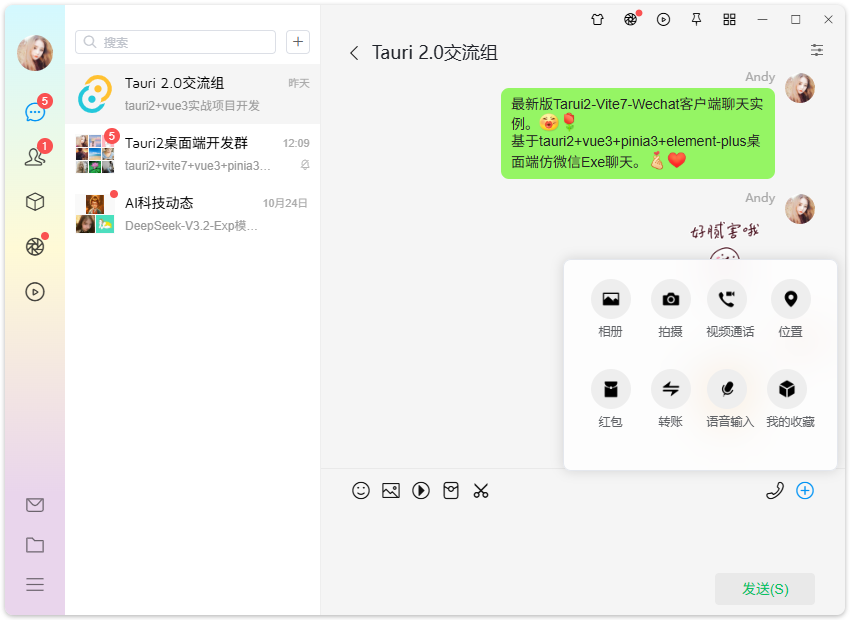 008360截图20251022005409707.png