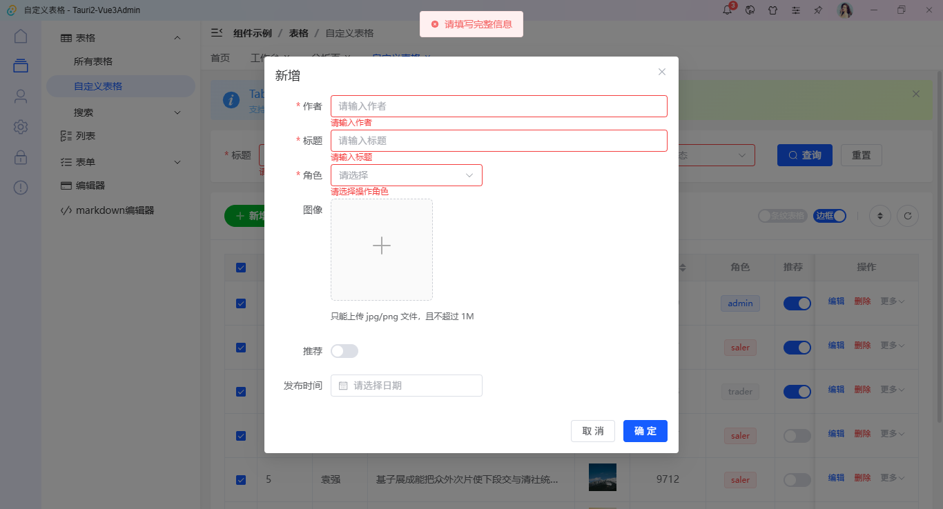 010360截图20251031001303073.png