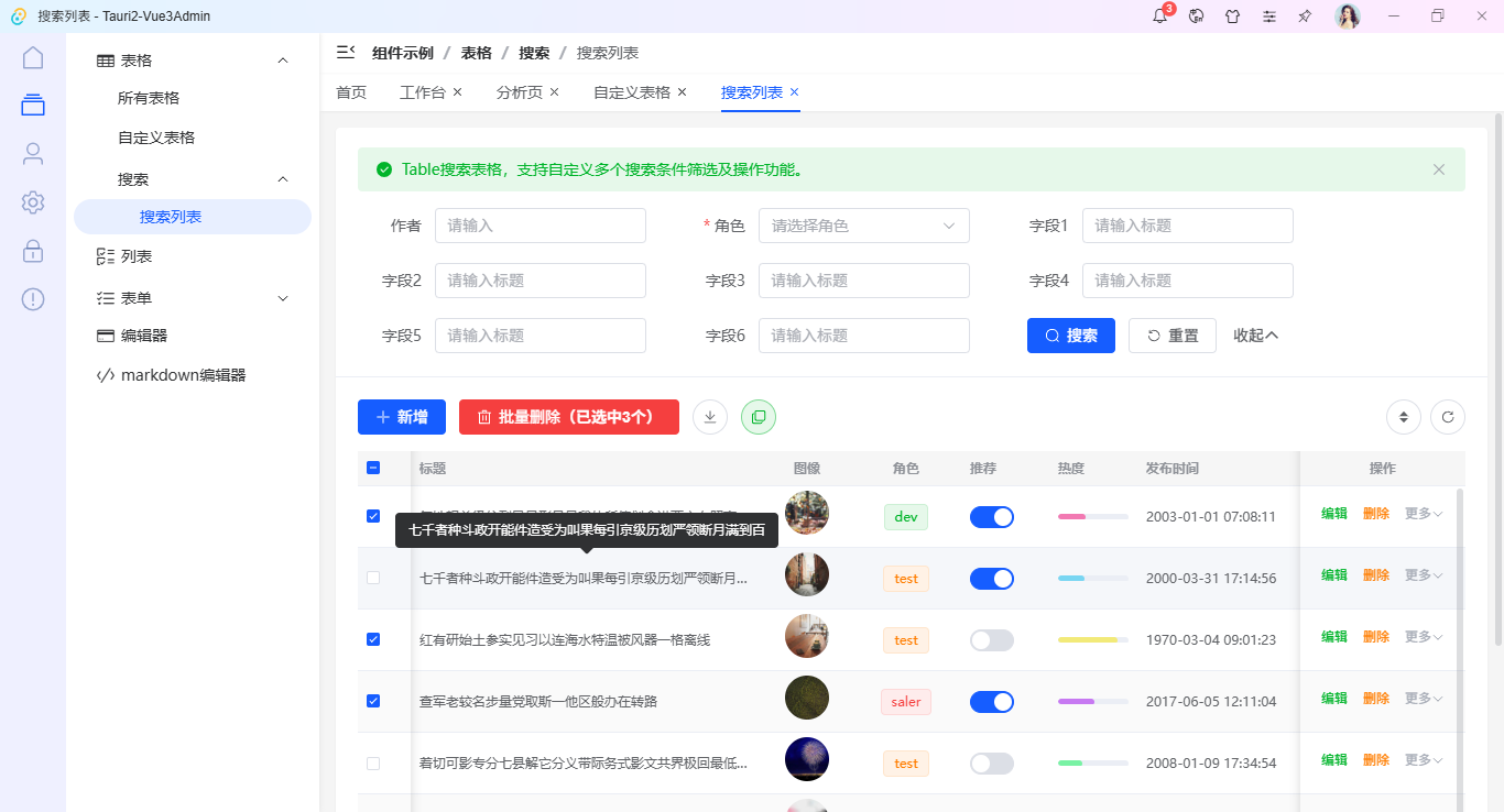 011360截图20251031001548691.png