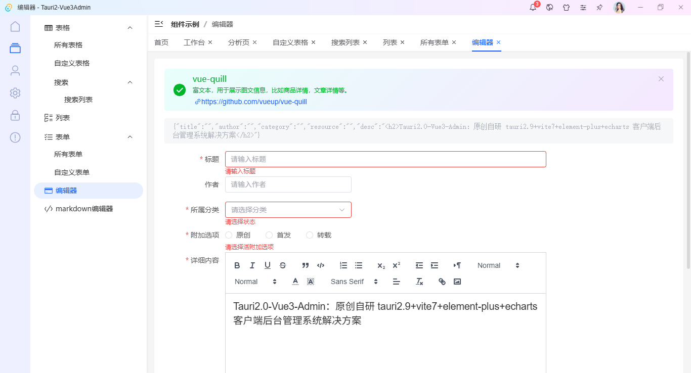 014360截图20251031002239959.png