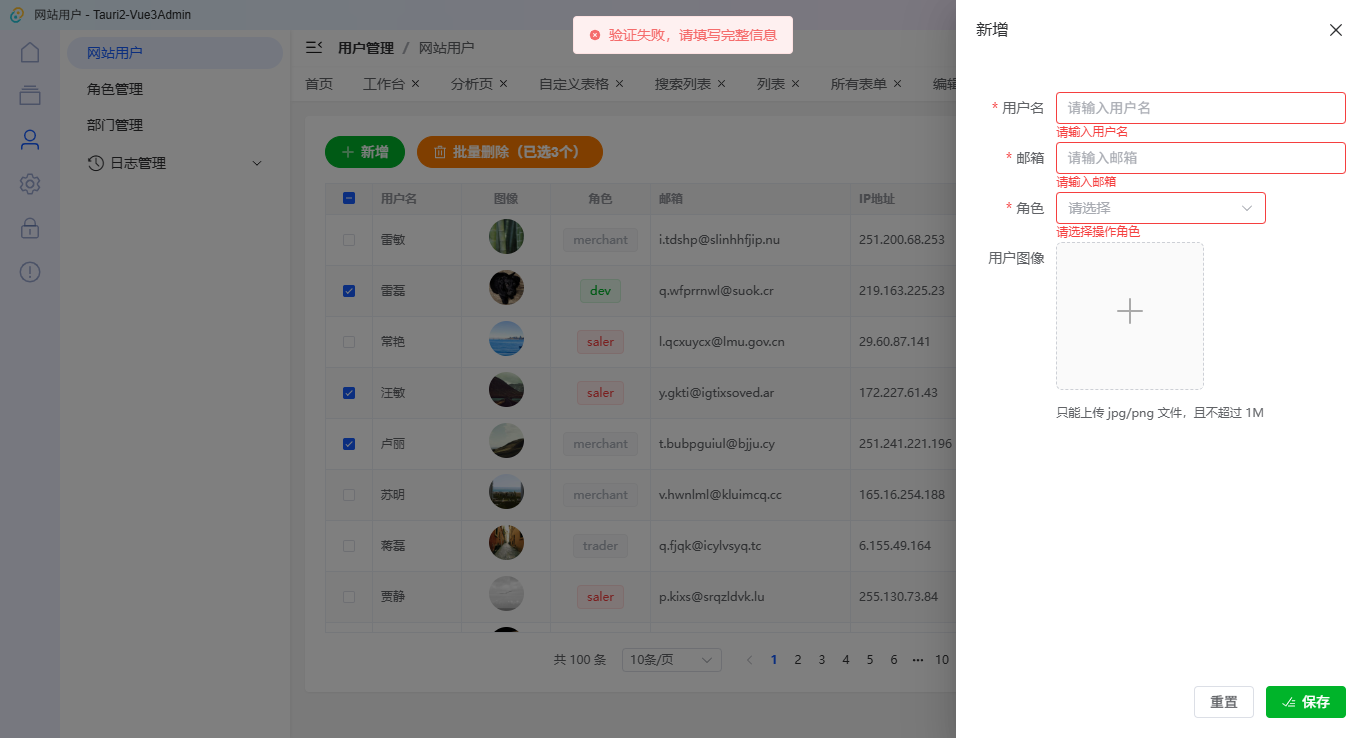 016360截图20251031002516399.png