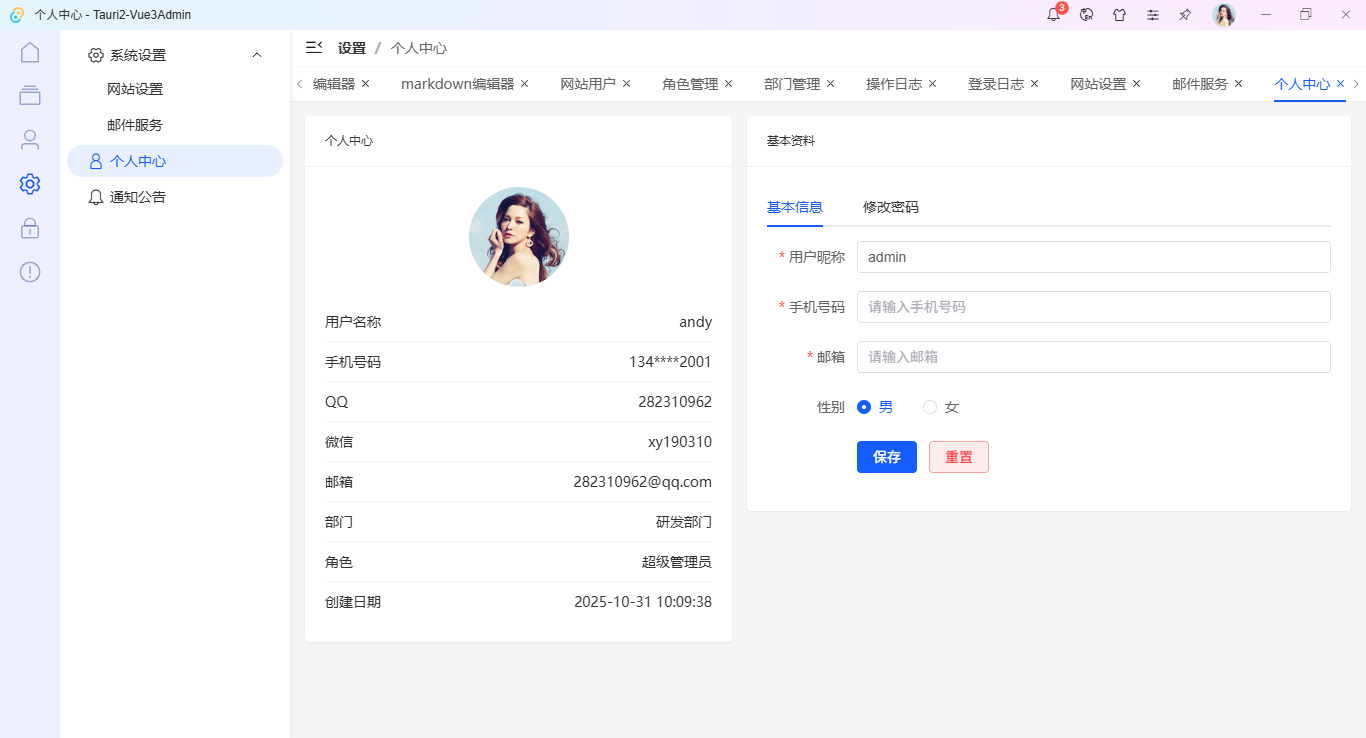 022360截图20251031003346415.png