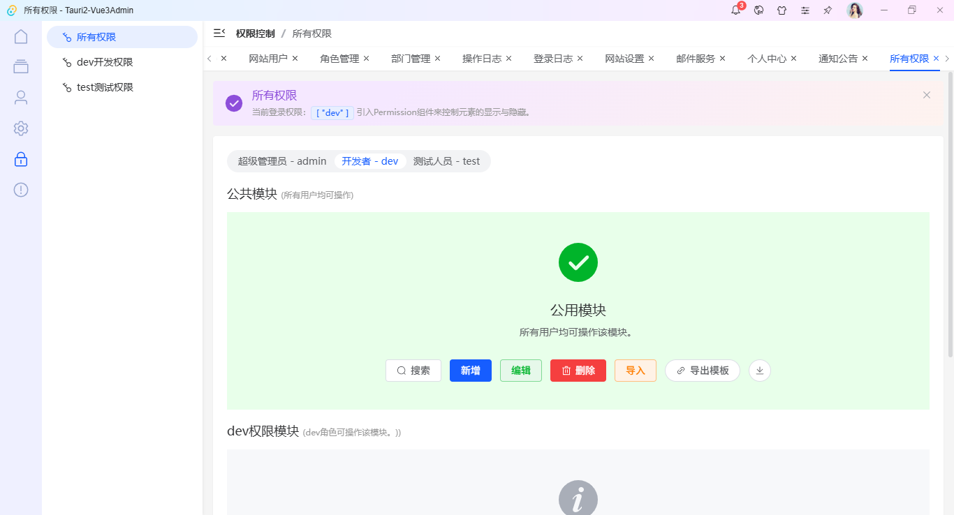 024360截图20251031003543702.png