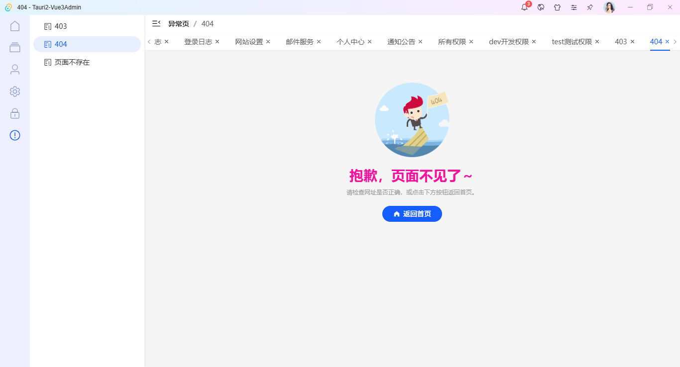 025360截图20251031003732638.png