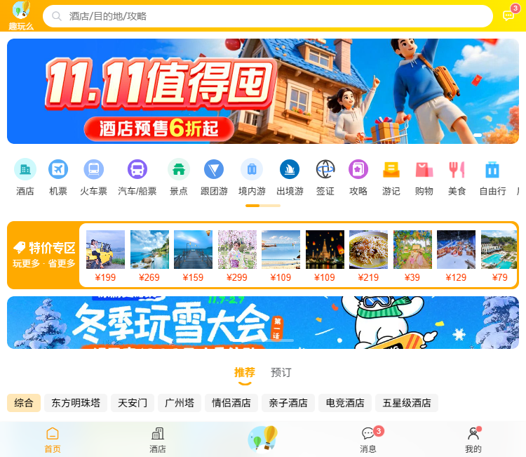 001360截图20251106152208167.png