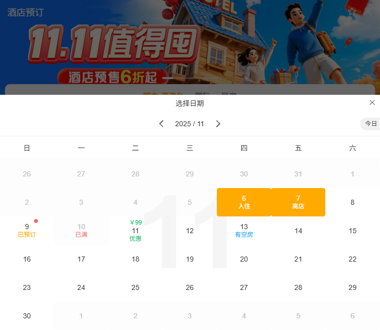 001360截图20251106153406440.png