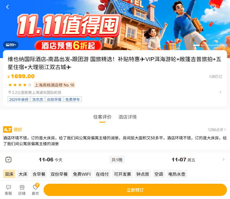 001360截图20251106161817132.png
