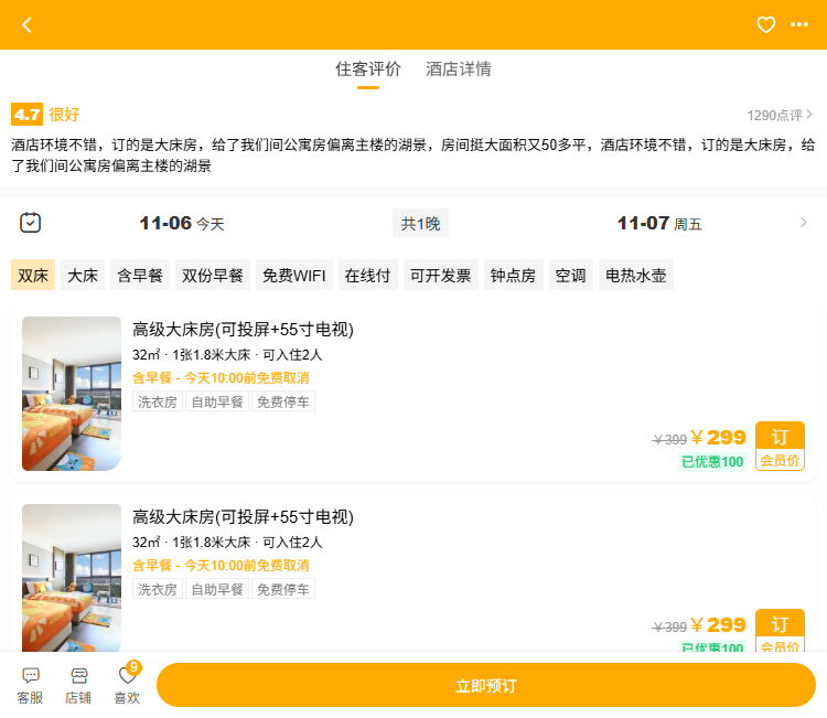 001360截图20251106161904532.png