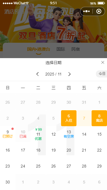 002360截图20251106095237483.png