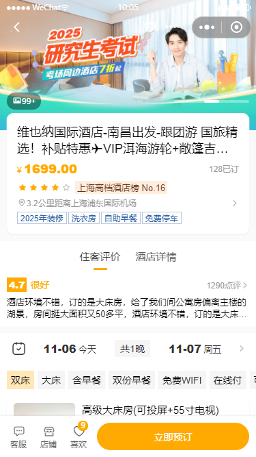006360截图20251106100611648.png
