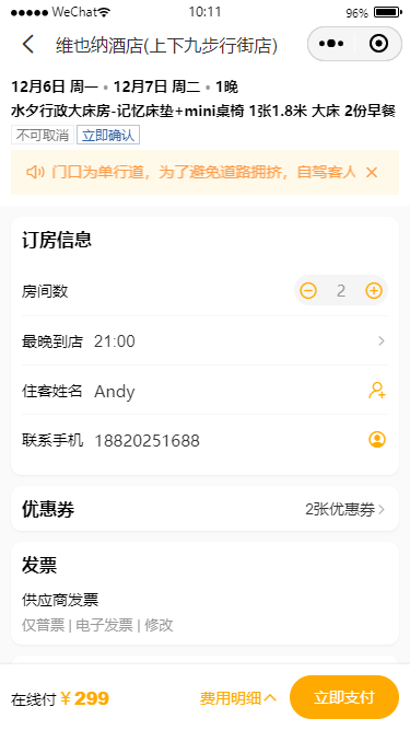 007360截图20251106101145616.png