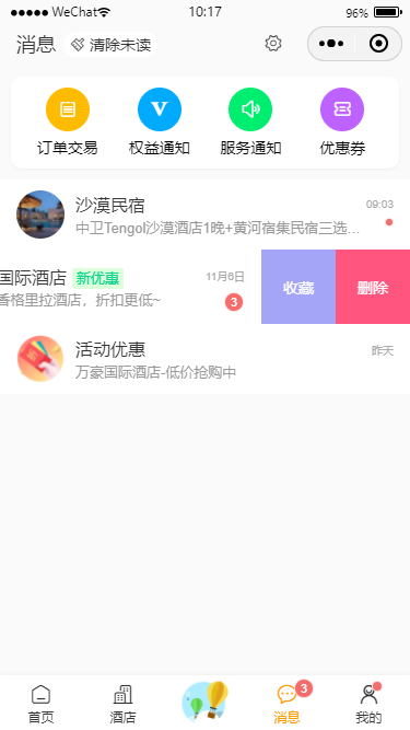 008360截图20251106101750903.png