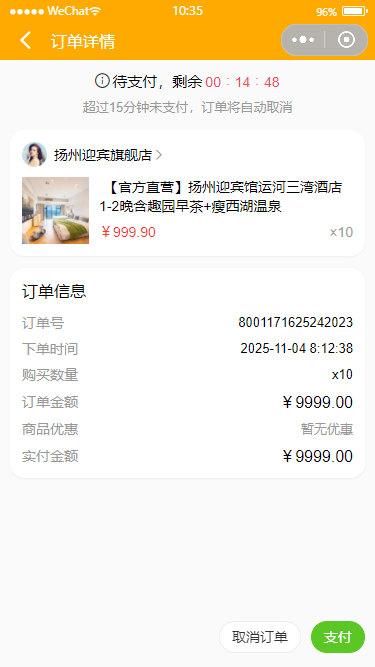 012360截图20251106103635947.png