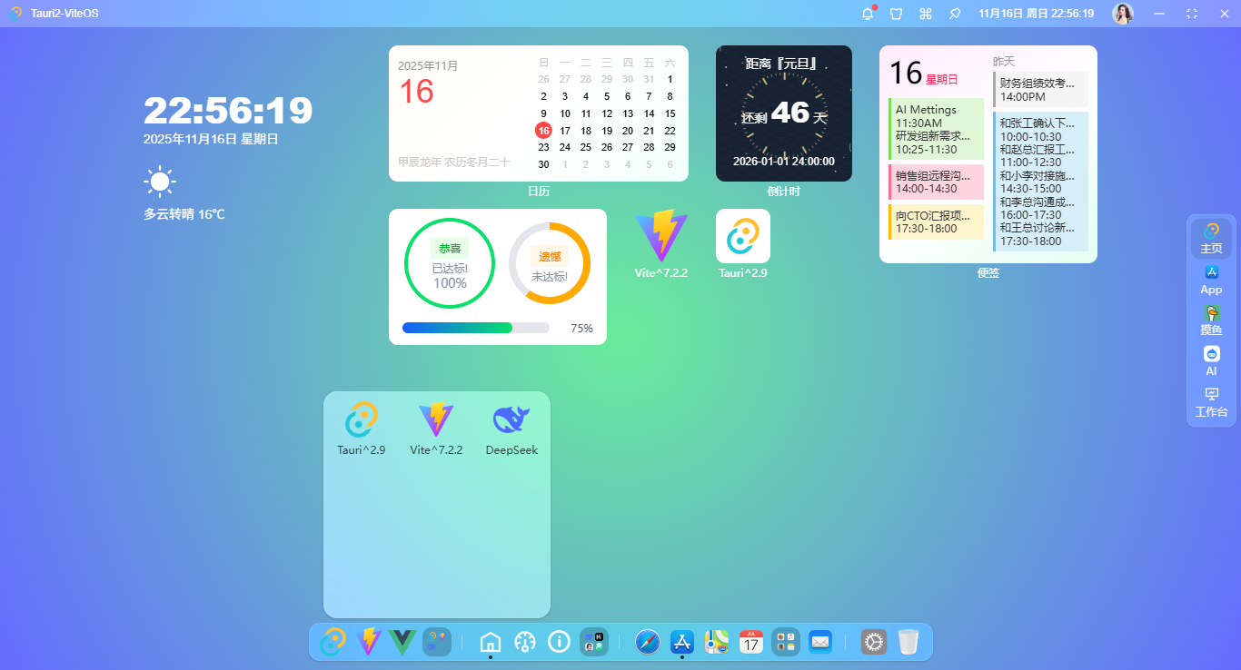 002360截图20251116225622766.png
