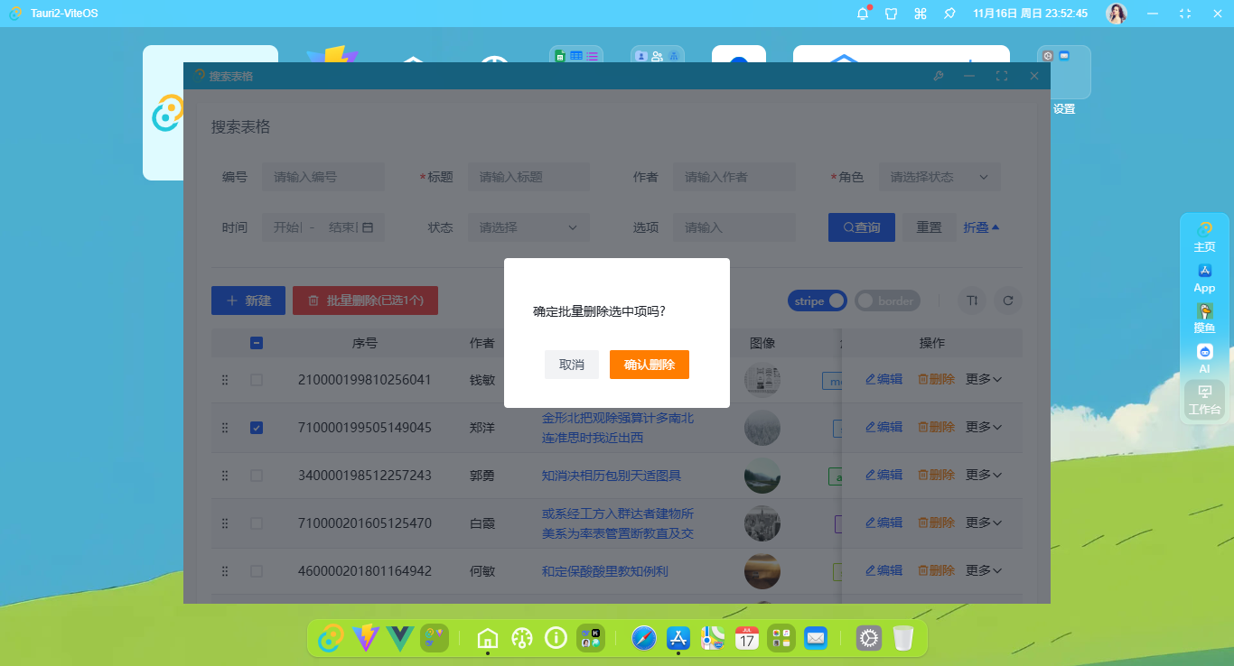 011360截图20251116235251360.png