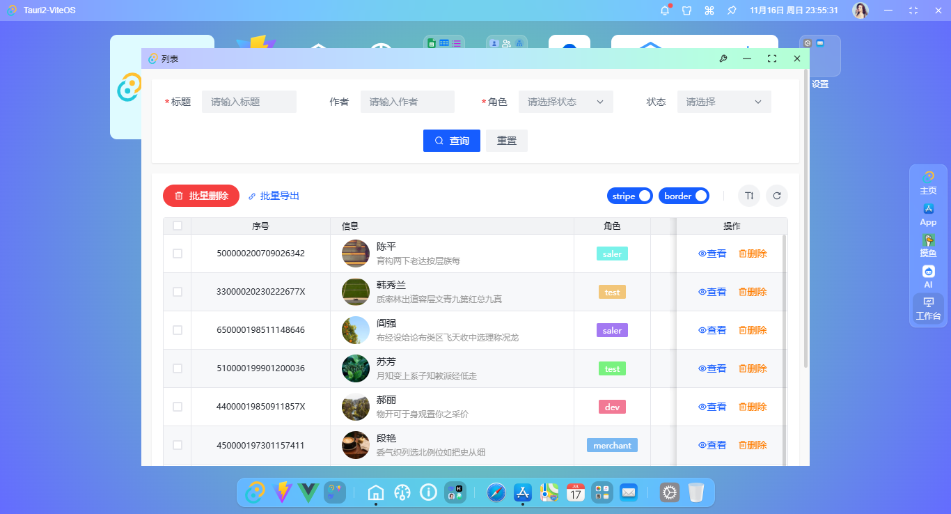 012360截图20251116235534896.png
