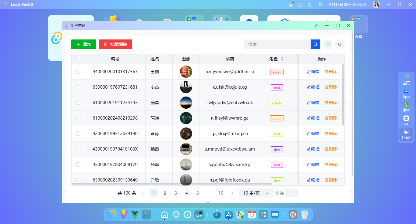 016360截图20251117000534471.png