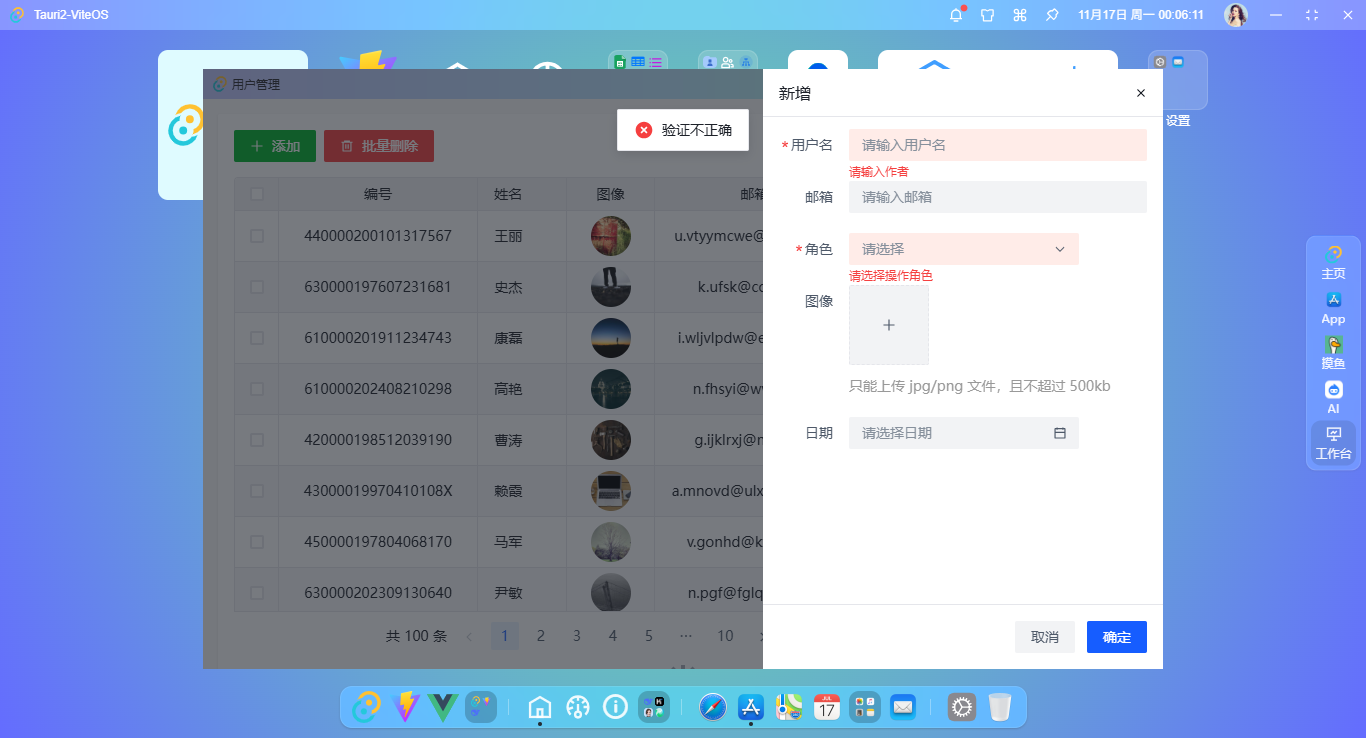 016360截图20251117000616095.png