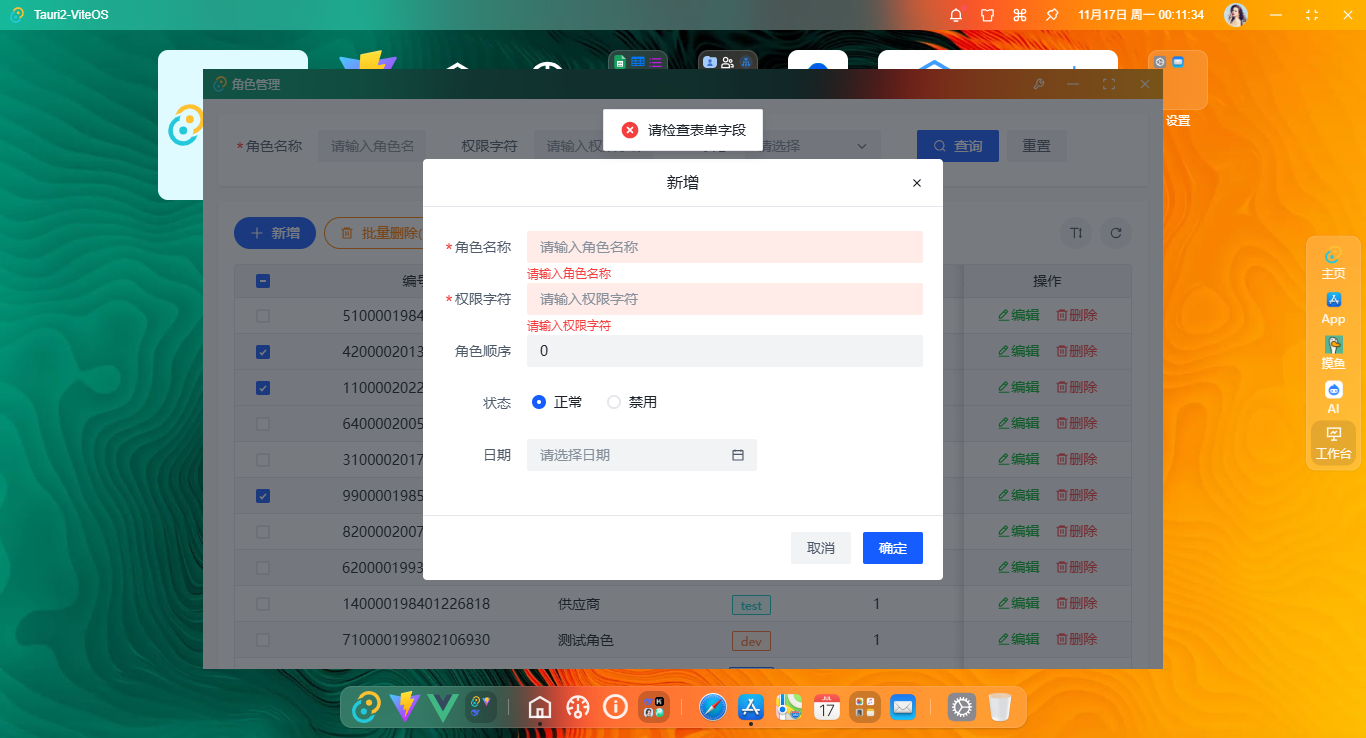 018360截图20251117001137515.png