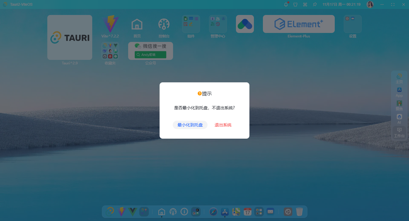 021360截图20251117002123516.png
