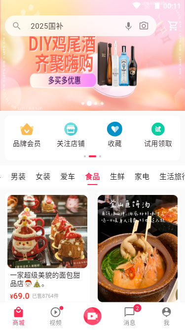 002360截图20251201001126336.png