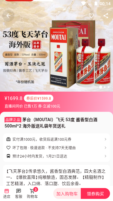 003360截图20251201001409147.png