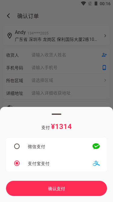 003360截图20251201001640713.png