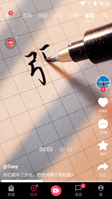 004360截图20251201002509643.png
