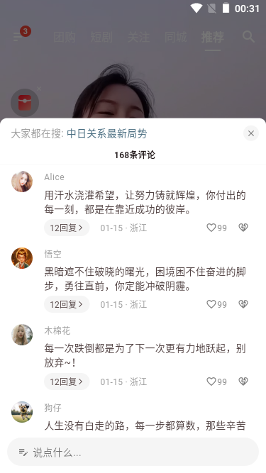 004360截图20251201003119905.png