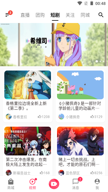004360截图20251201004848394.png