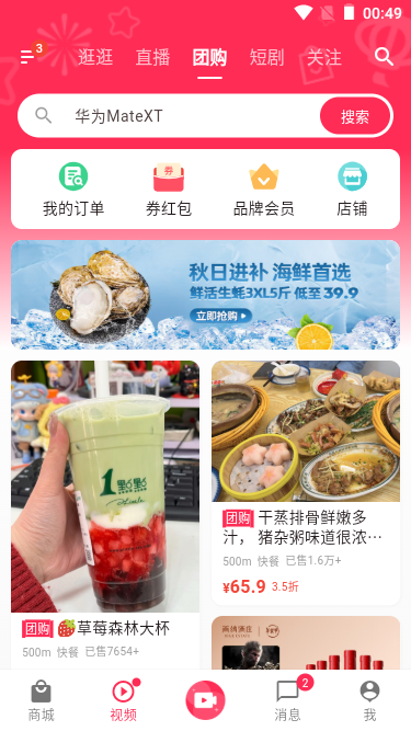 004360截图20251201004937786.png