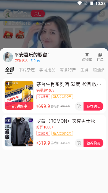 005360截图20251202102655543.png