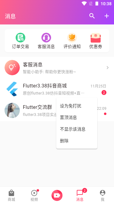 006360截图20251202103841262.png